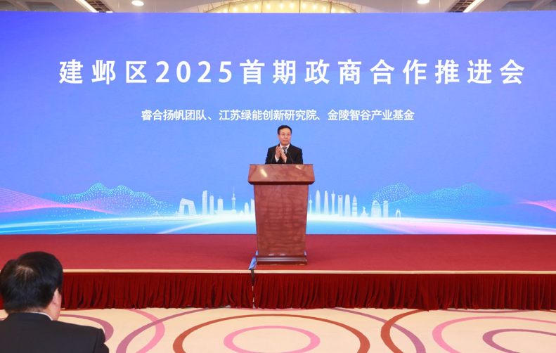 打造绿色投资新样本 政商携手共促创新发展